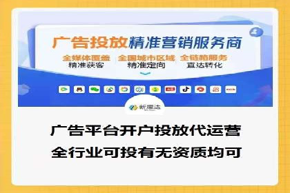 信息流开户策略解析：从零到一的成长之路
